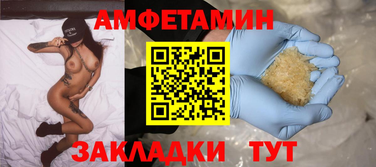Семёнов  Амфетамин Premium  АМФЕТАМИН  Amphetamine  Вход с VPN 