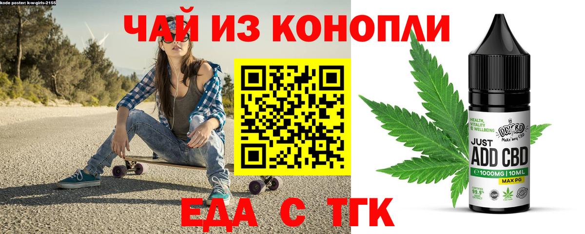 Семёнов  Печенье с ТГК марихуана  Вход с VPN 