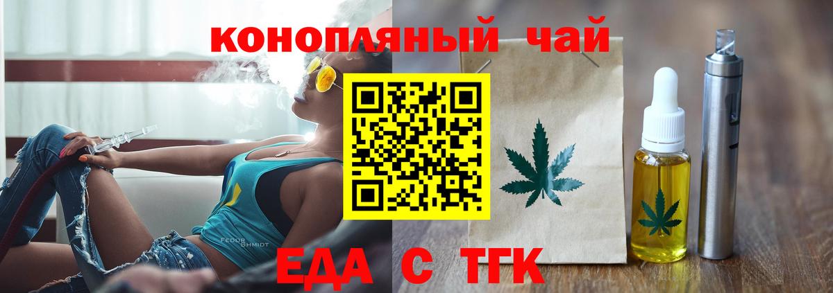 Печенье с ТГК конопля Семёнов