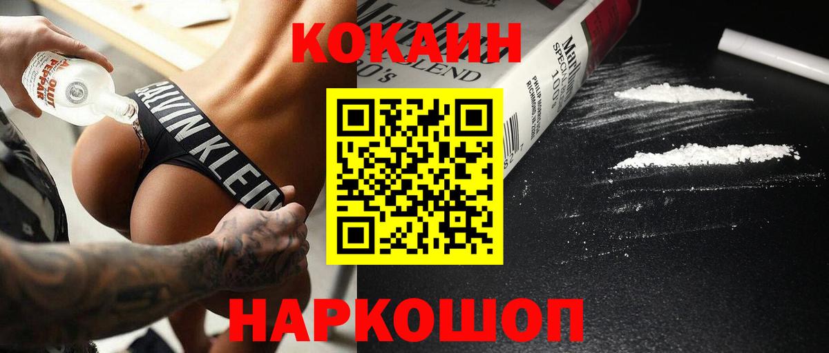 Cocaine Fish Scale  Вход с VPN  Семёнов 