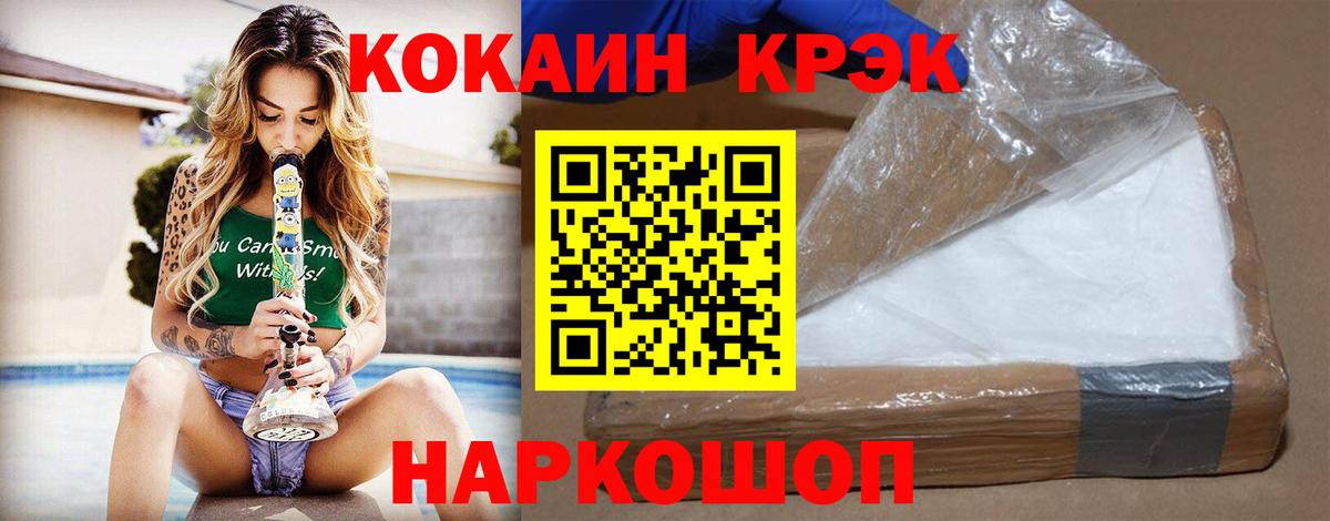 COCAIN Fish Scale Семёнов