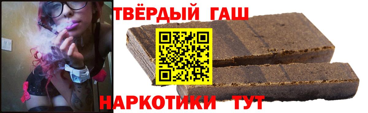 Семёнов  Гашиш убойный  Вход с VPN  ГАШИШ хэш 