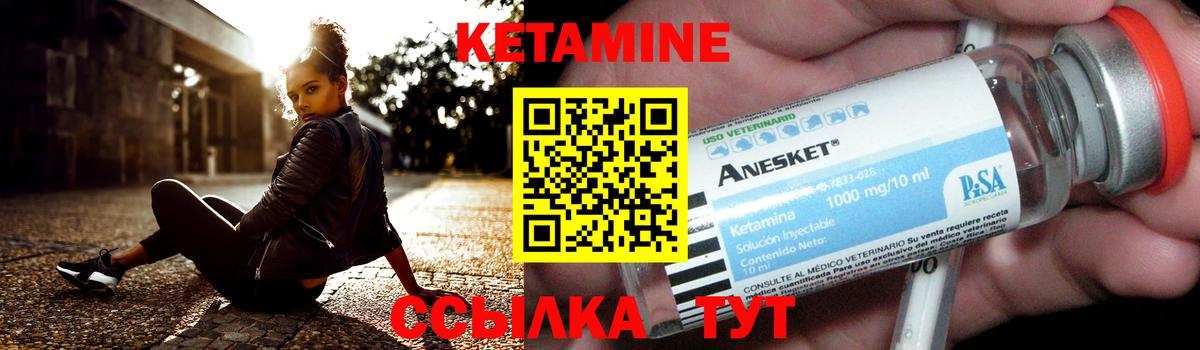 Кетамин VHQ  Вход с VPN  Семёнов 