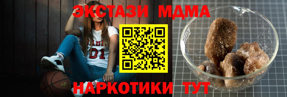 MDMA crystal Семёнов