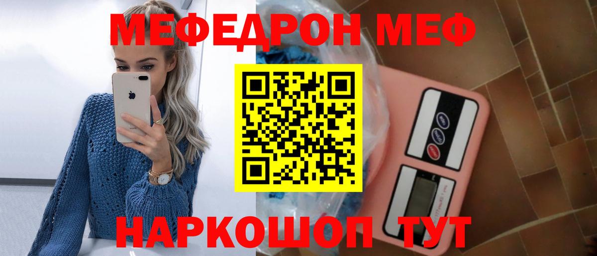 Семёнов  Мефедрон мука  Вход с VPN 