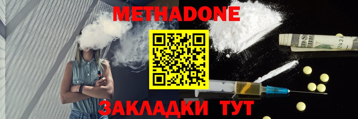 Метадон мёд  Вход с VPN  Семёнов  Метадон мёд 
