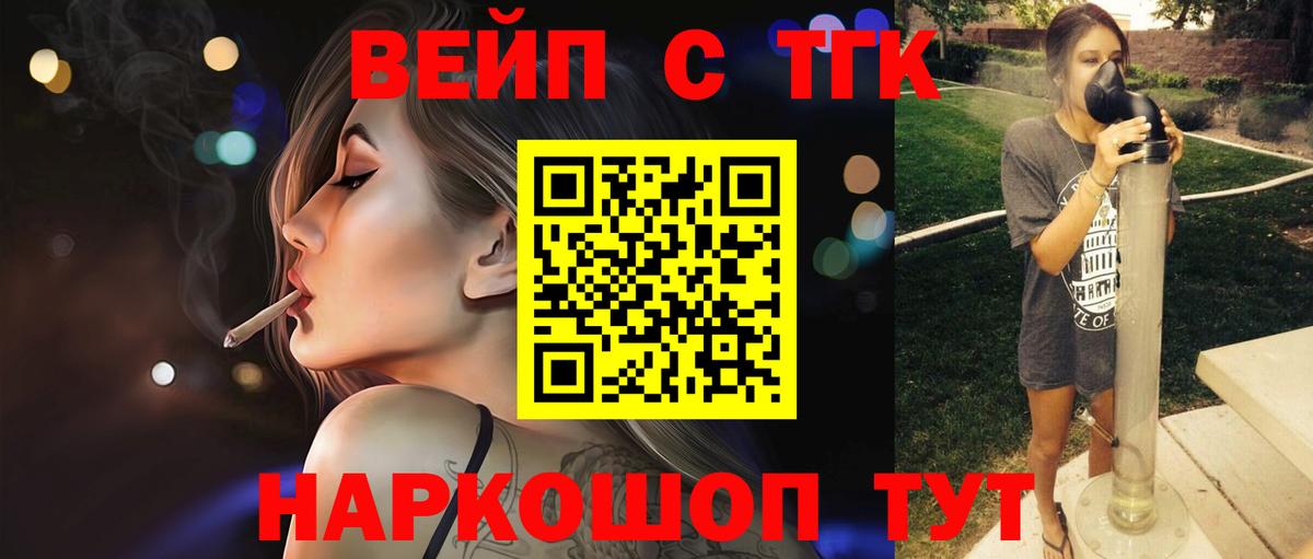 Дистиллят ТГК гашишное масло Семёнов