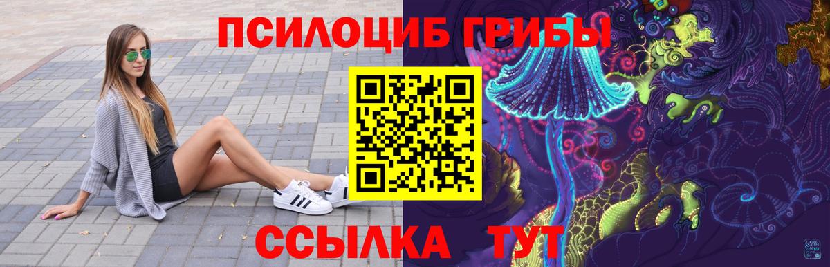 Псилоцибиновые грибы ЛСД Семёнов